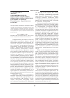 Научная статья на тему 'Современная модель подготовки социальных педагогов в педагогическом колледже (на примере камышинского педагогического колледжа)'