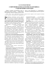 Научная статья на тему 'Современная педагогическая оценка: содержание и методы'