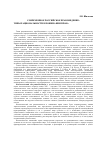 Научная статья на тему 'Современное российское Правоведение: типы рациональности в понимании права'
