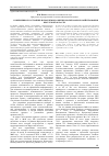 Научная статья на тему 'Современное состояние и проблемы развития малых форм хозяйствования Иркутской области'