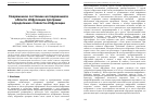 Научная статья на тему 'Современное состояние исследований в области обфускации программ: определения стойкости обфускации'