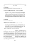 Научная статья на тему 'Современное состояние макрозообентоса Камского и Боткинского водохранилищ'