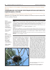 Научная статья на тему 'Современное состояние популяции орлана-белохвоста в дельте Дона, Россия'