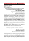 Научная статья на тему 'Современное состояние репродуктивной системы кефали сингиля (Liza aurata, Risso) в западной части Каспийского моря'