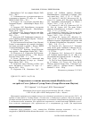 Научная статья на тему 'Современное состояние ценопопуляций Rhodiola rosea L. на хребтах Сетте-Дабан и Сунтар-Хаята (северо-восточная Якутия)'