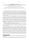 Научная статья на тему 'Современное тенгрианство (на примере версии тенгрианства В. А. Сата в Республике Алтай)'