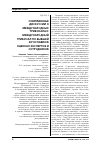 Научная статья на тему 'Современные дискуссии о международных трибуналах: Международный трибунал по бывшей Югославии в оценках экспертов и сотрудников'