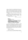 Научная статья на тему 'Современные этносоциальные процессы на евразийском пространстве и задачи сохранения этнополитической стабильности (пример Оренбуржья)'