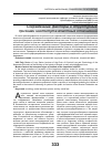 Научная статья на тему 'Современные факторы и структурные признаки института властных отношений'