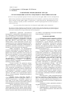 Научная статья на тему 'Современные инновационные методы структурирования качества продукции и управления рисками'
