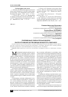 Научная статья на тему 'Современные компьютерные модели распространения загрязняющих веществ в атмосфере'