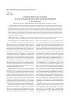 Научная статья на тему 'Современные механизмы международной торговли электроэнергией'