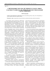 Научная статья на тему 'Современные методы обучения русскому языку как иностранному (на примере профессиональной сферы общения)'