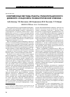 Научная статья на тему 'Современные методы работы реабилитационного дневного стационара психиатрической клиники'