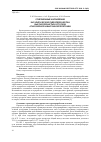 Научная статья на тему 'Современные направления каталитической гидропереработки высокосернистых остатков атмосферной и вакуумной перегонки'