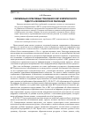 Научная статья на тему 'Современные нормативные требования к ИКТ-компетентности педагога и возможности их реализации'
