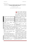 Научная статья на тему 'Современные особенности развития венчурного инвестирования на промышленных предприятиях'