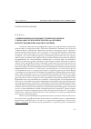 Научная статья на тему 'Современные парадигмы теории и практики социально-психологической адаптации и интеграции инвалидов по зрению'