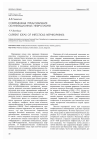 Научная статья на тему 'Современные представления об инфекционных нефропатиях'