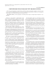 Научная статья на тему 'Современные проблемы конституционного права'
