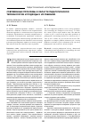 Научная статья на тему 'Современные проблемы в области педагогической терминологии и подходы к их решению'