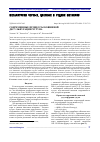 Научная статья на тему 'Современные процессы ковшевой десульфурации чугуна'