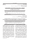 Научная статья на тему 'Современные тенденции и проблемы развития оптовой торговли на потребительском рынке Забайкальского края'