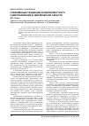 Научная статья на тему 'Современные тенденции развития местного самоуправления в Свердловской области'