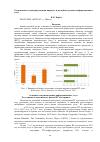Научная статья на тему 'Современные тенденции развития мирового и российского рынка информационных услуг'
