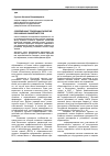 Научная статья на тему 'Современные тенденции развития российских университетов'
