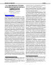 Научная статья на тему 'Современные торгово-экономические договоры в коммерческой деятельности'