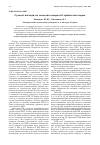 Научная статья на тему 'Современные взгляды на патогенез невралгии тройничного нерва'