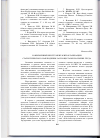 Научная статья на тему 'Современный инструментарий организации статистического наблюдения за процессами на рынке труда'