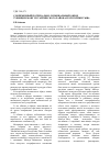 Научная статья на тему 'Современный погребально-поминальный обряд тувинцев Монгун-Тайгинского района Республики Тыва'