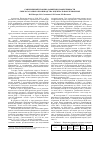 Научная статья на тему 'Современный уровень развития и эффективности свеклосахарного производства в Центральном Черноземье'