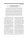 Научная статья на тему 'Современный зарубежный социально-правовой и политический дискурс о гражданском обществе'