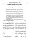 Научная статья на тему 'Союзы в контрастивно-типологическом аспекте'