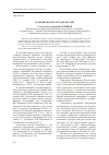 Научная статья на тему 'Создание прокуратуры в России'