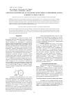 Научная статья на тему 'Спектрофотометрическое исследование необратимого превращения азулена в водных растворах кислот'