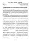 Научная статья на тему 'Специальные виды освобождения от наказания несовершеннолетних: проблемы законодательной регламентации и правоприменения'
