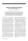 Научная статья на тему 'Специфика экономических отношений и интересов хозяйствующих субъектов на рынке медицинских услуг'