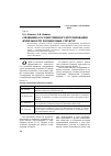 Научная статья на тему 'Специфика государственного регулирования деятельности холдинговых структур'