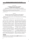 Научная статья на тему 'Специфика инновационного развития муниципальных образований (на примере Гудермесского муниципального района)'
