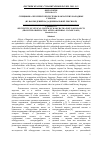 Научная статья на тему 'Специфика лексической системы камчатских народных говоров (из наблюдений над адвербиальной лексикой)'