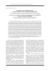 Научная статья на тему 'Специфика обучения переводу в сфере профессиональной коммуникации (на материале юридических текстов на немецком и испанском языках)'