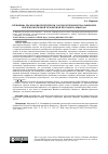 Научная статья на тему 'Специфика реализации генетически соотносительных праславянских рефлексов в Первой челобитной протопопа Аввакума'