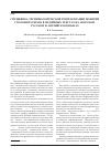 Научная статья на тему 'Специфика терминологической репрезентации понятий уголовного права в медийных текстах на аварском, русском и английском языках'