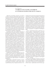 Научная статья на тему 'Специфика взглядов ранних славянофилов на соотношение интересов общества и государства'