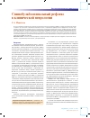 Научная статья на тему 'Спинобульбоспинальный рефлекс в клинической неврологии'