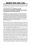 Научная статья на тему 'Спонтанность модернизации в регионах России и конституционные принципы ее регулирования'